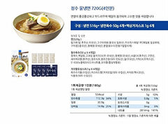 Choung Soo etiqueta con lista de ingredientes y facilidad de uso
