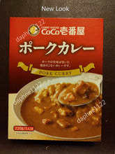 CoCo Ichibanya paquete frontal mostrando cuatro raciones y diseño de marca lista para usar