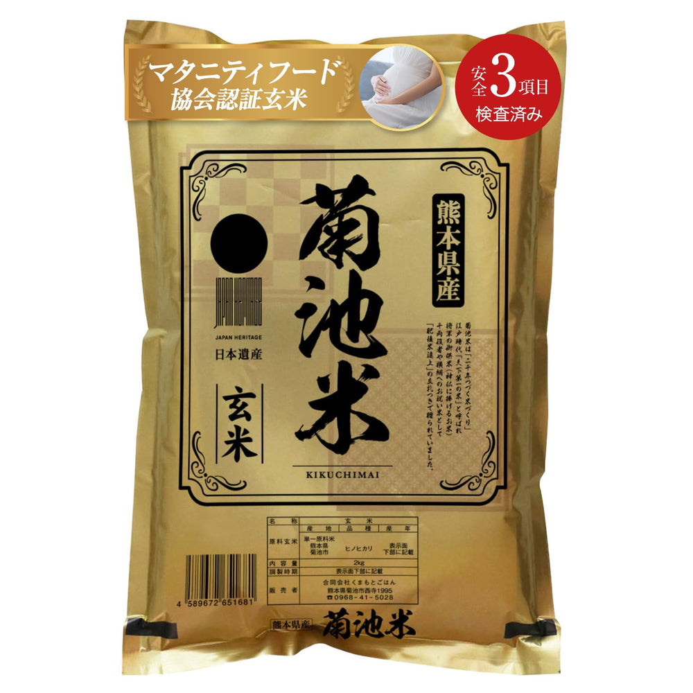 九州の大自然しらき HINOHIKARI frente del paquete, calidad japonesa visible