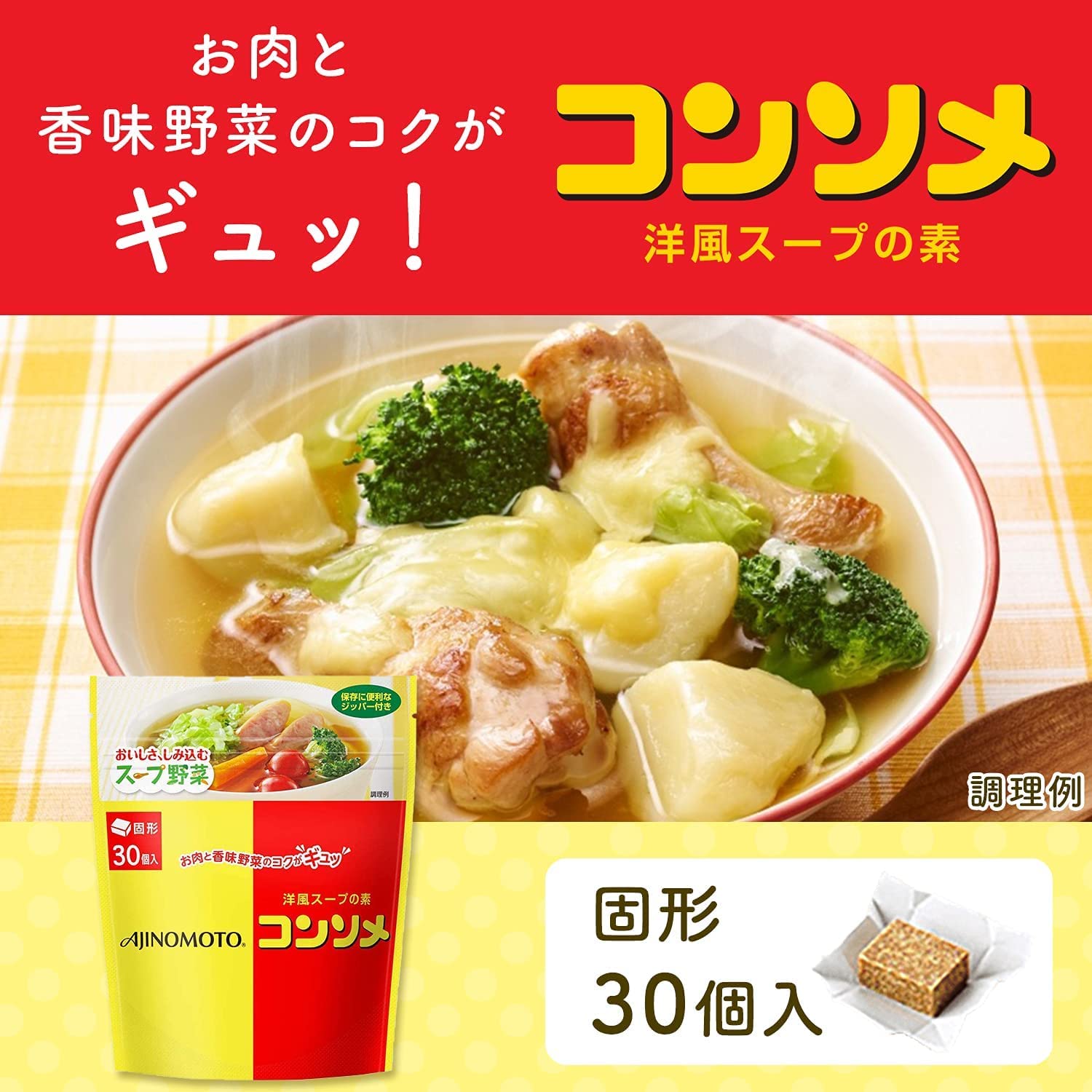 Ajinomoto Consomme cubos de cerca textura concentrada para sabor intenso