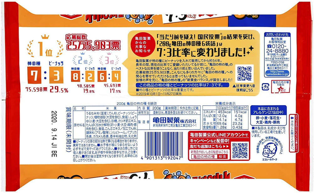 AONELAS Kameda Seika primer plano textura crujiente para degustar