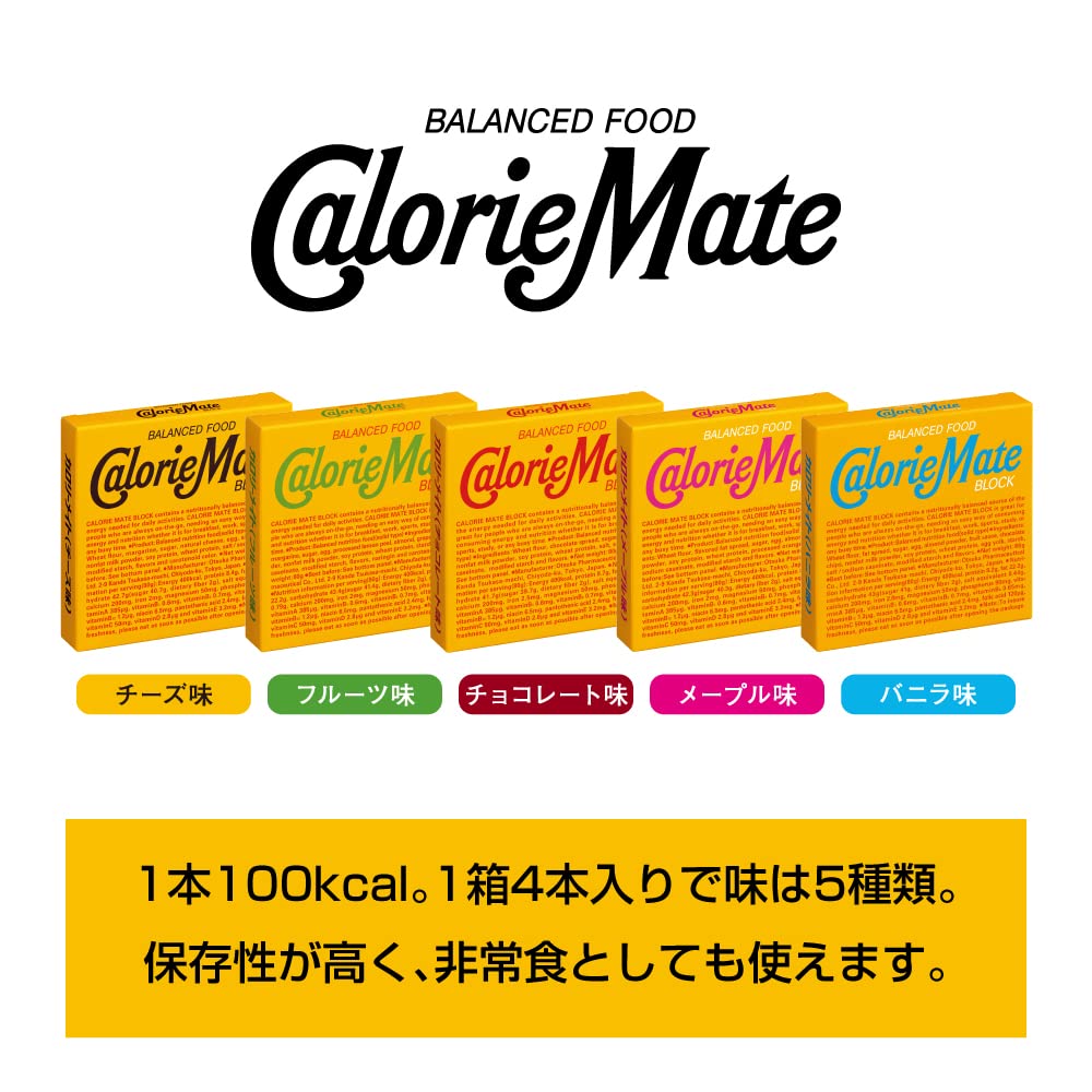 Calorie Mate etiqueta de ingredientes y origen Japón para confianza y trazabilidad