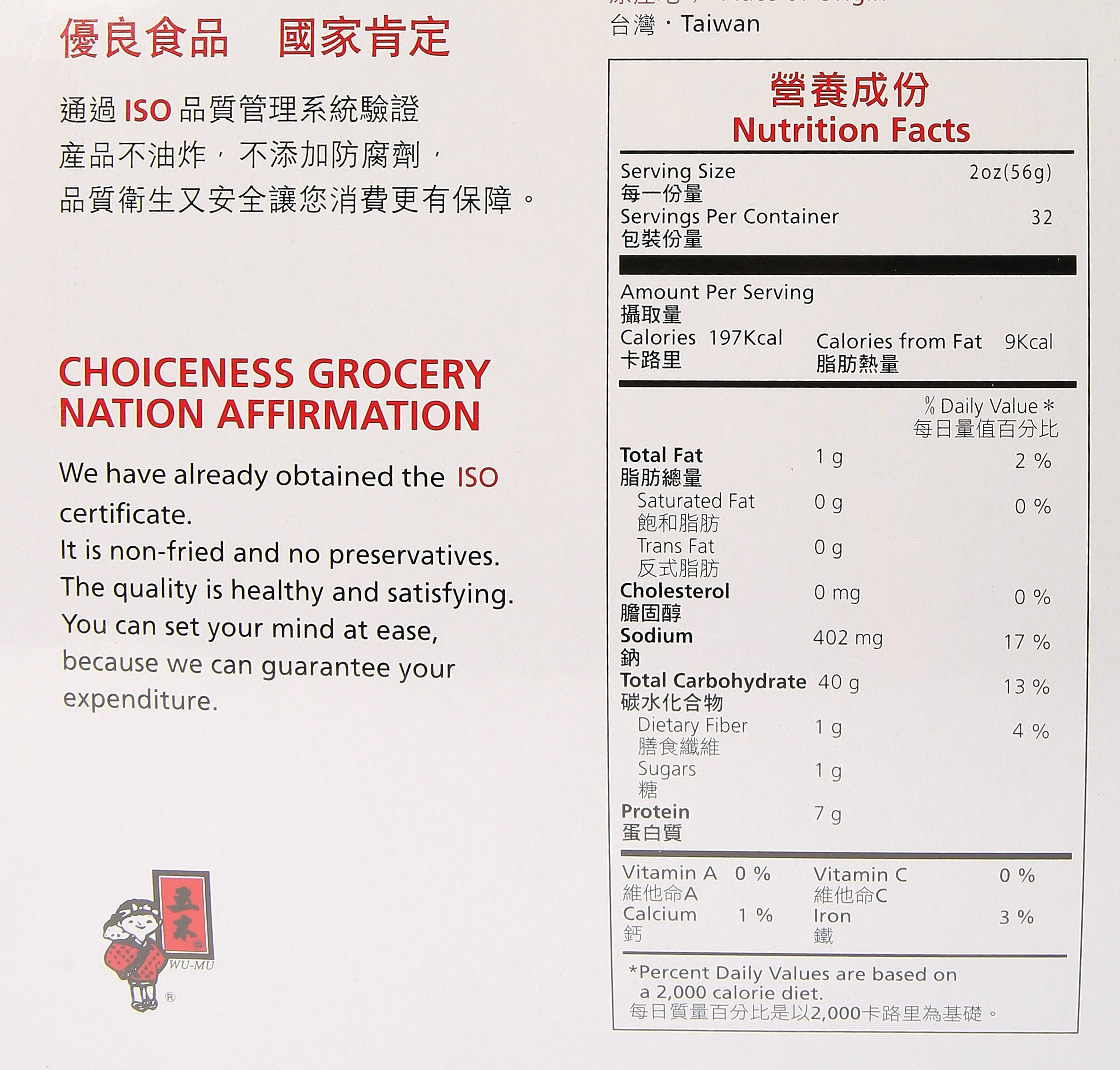 DragonMall Wu-Mu servido en sopa, demuestra absorción de caldo y sabor