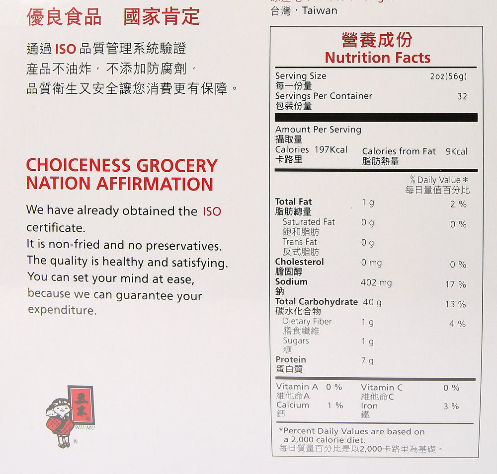 DragonMall Wu-Mu servido en sopa, demuestra absorción de caldo y sabor