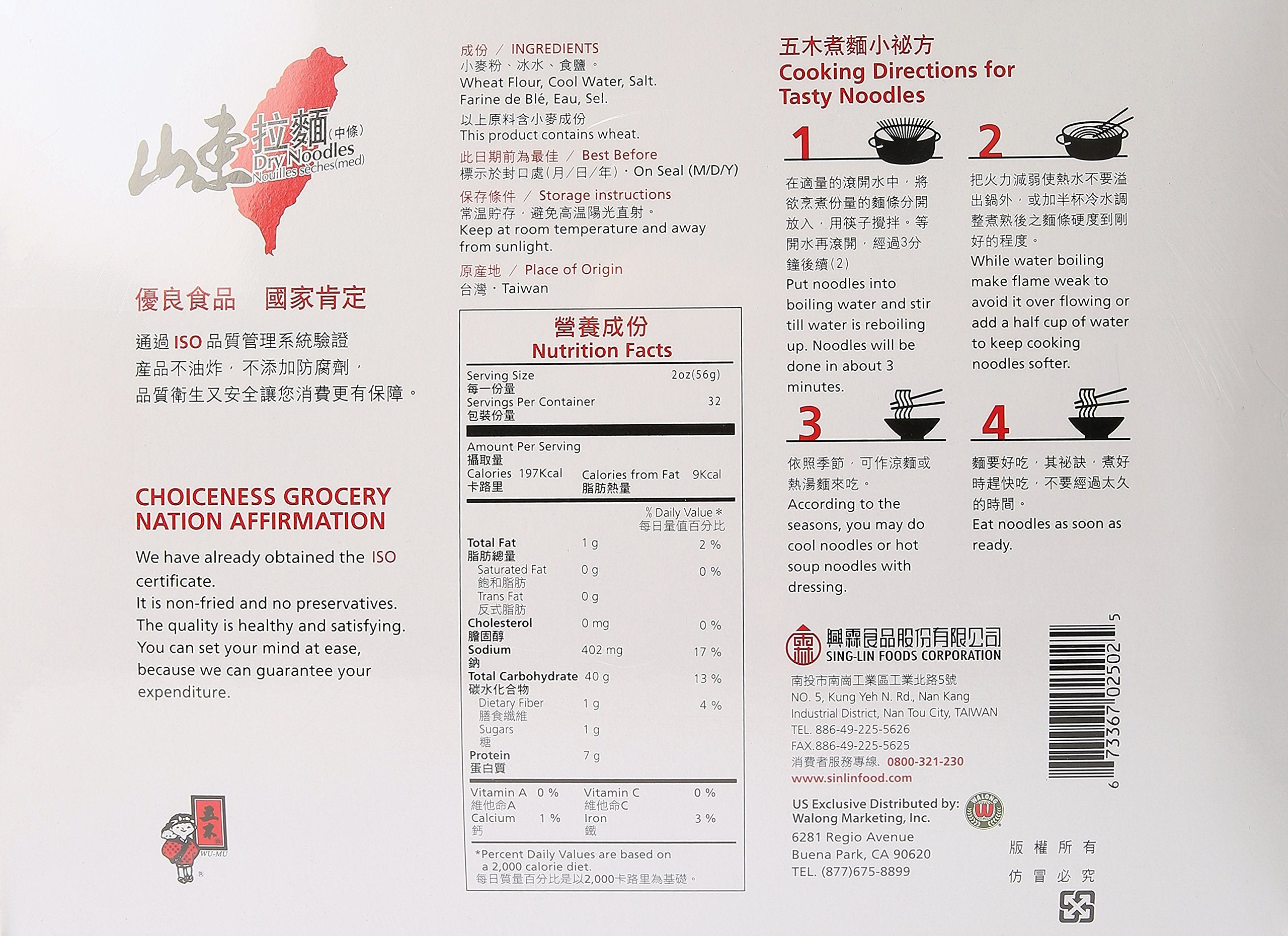 DragonMall Wu-Mu textura de fideo medio, ideal para mantener firmeza