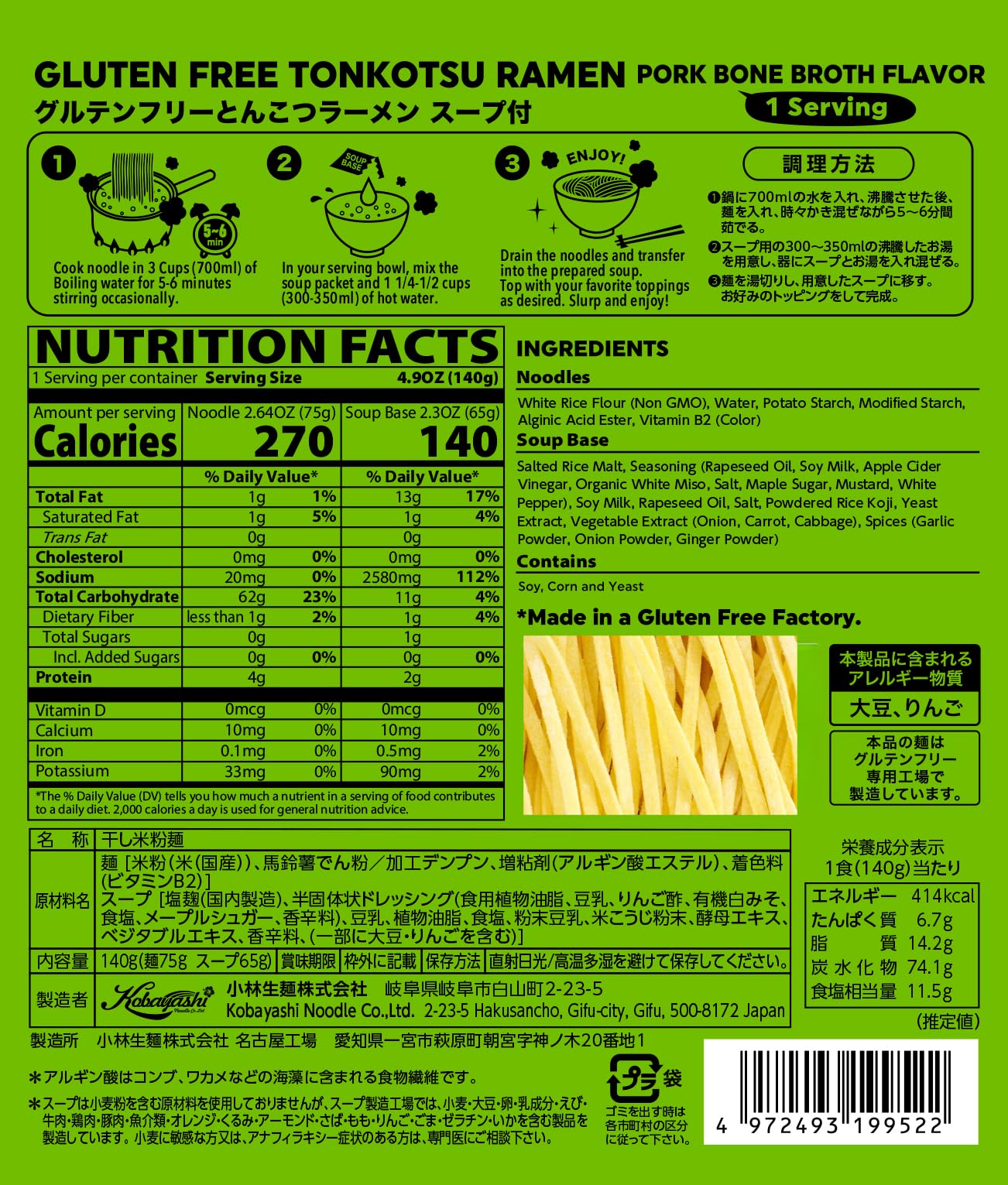 Gluten Free Meister primer plano fideos de arroz mostrando textura tersa