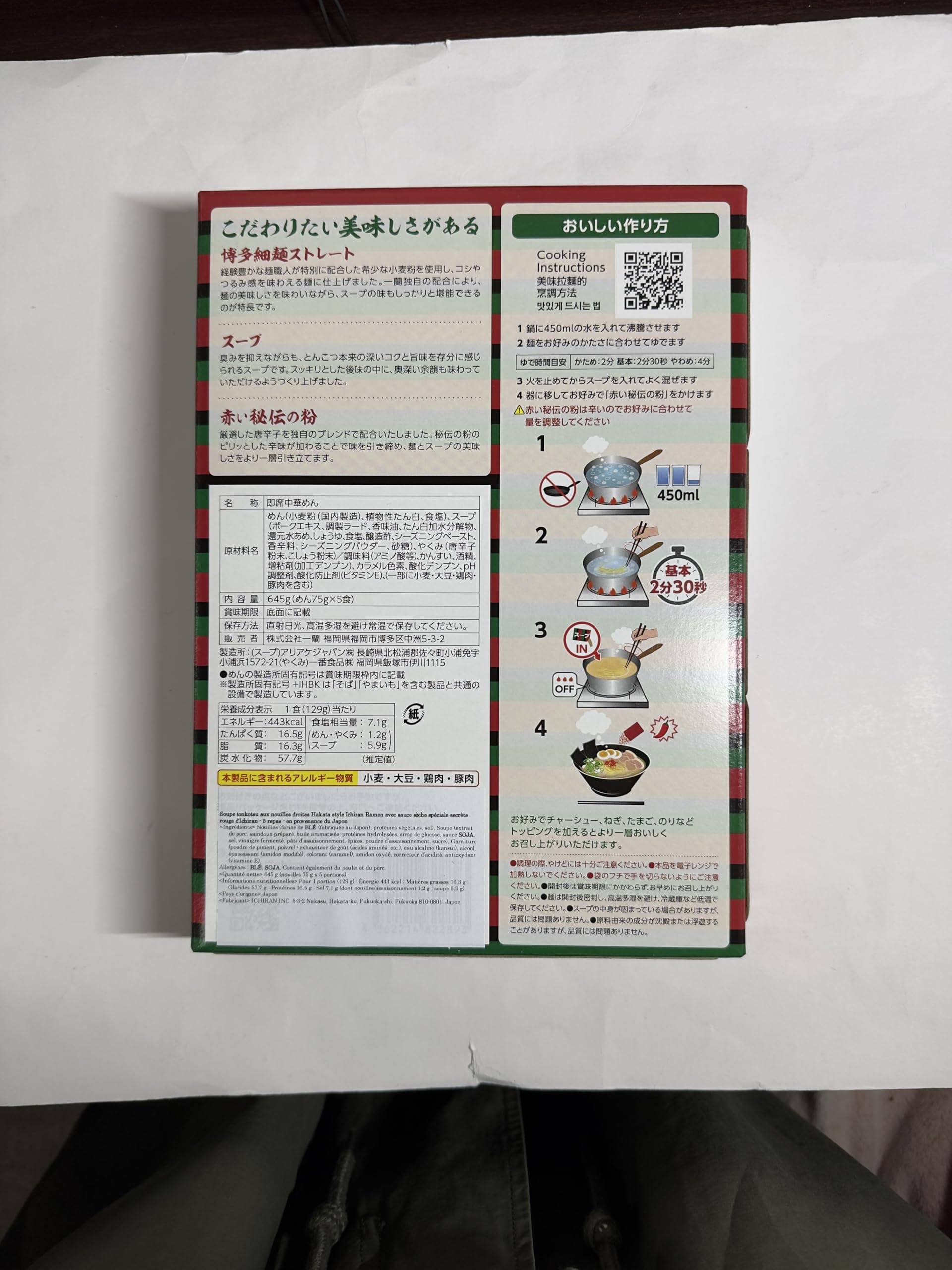 Ichiran tazón con fideos Hakata finos y Ichiran special red listo para servir, aspecto apetitoso