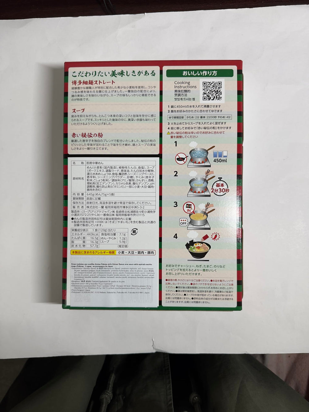 Ichiran tazón con fideos Hakata finos y Ichiran special red listo para servir, aspecto apetitoso