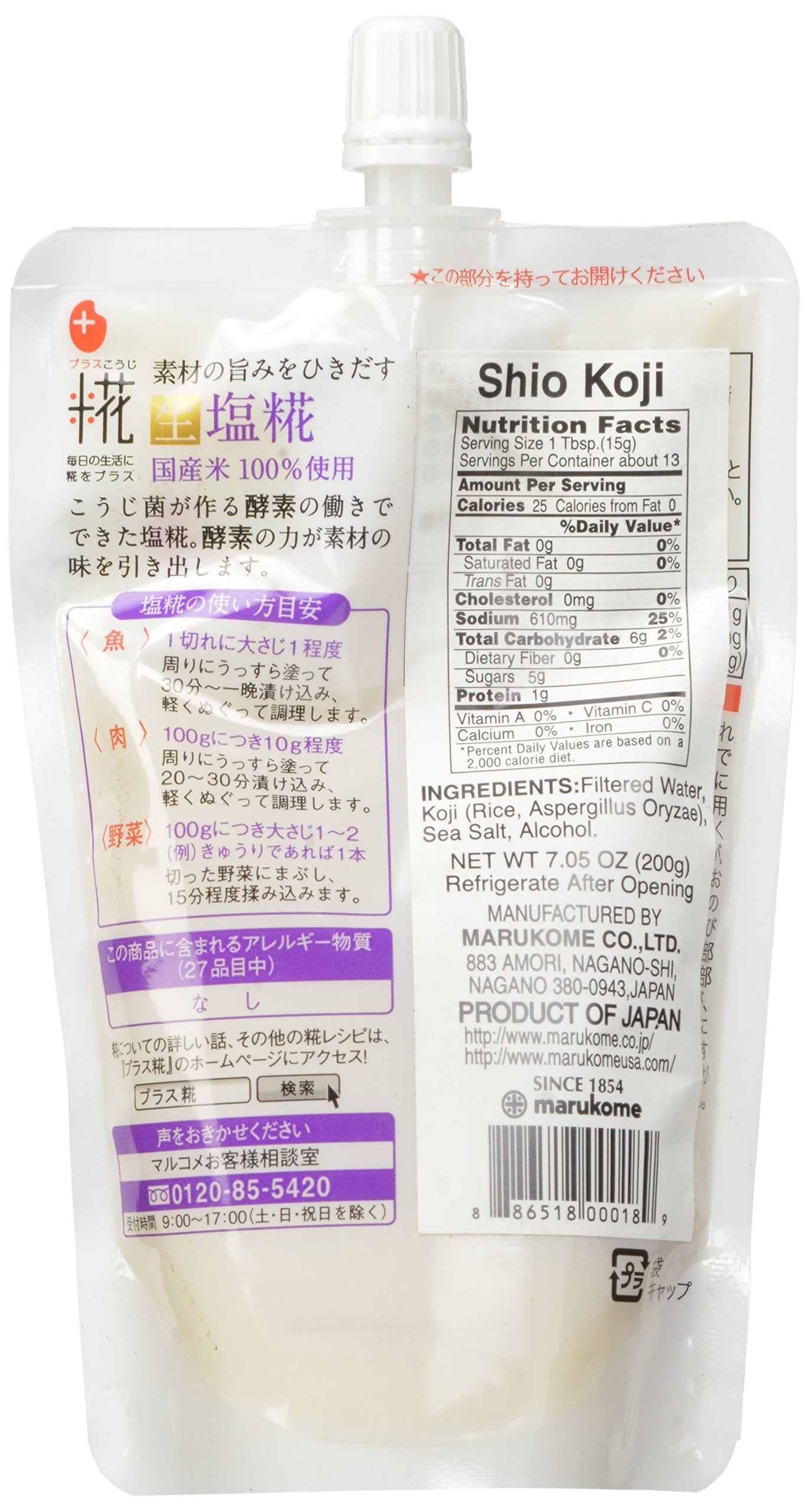 Marukome contenido cremoso de shio koji en primer plano, textura que facilita marinados