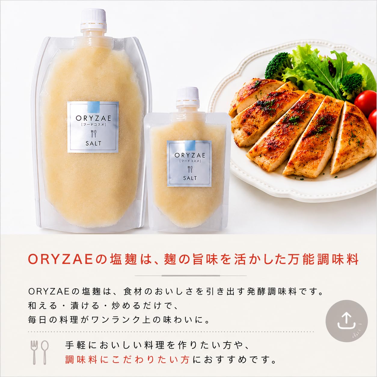 ＯＲＹＺＡＥ＼［フードコスメ］ UMAMI en cuchara, muestra la consistencia líquida utilizable