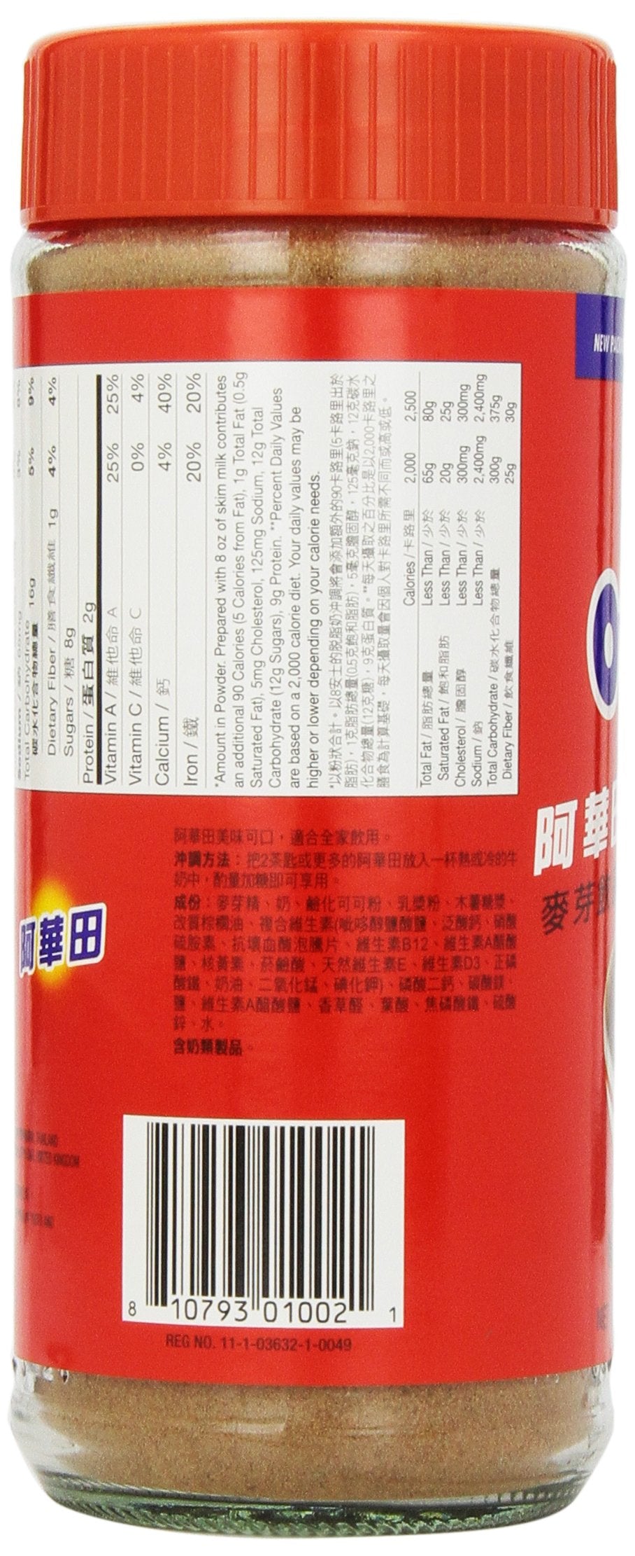 Ovaltine polvo textura en cuchara mostrando finura y fácil disolución