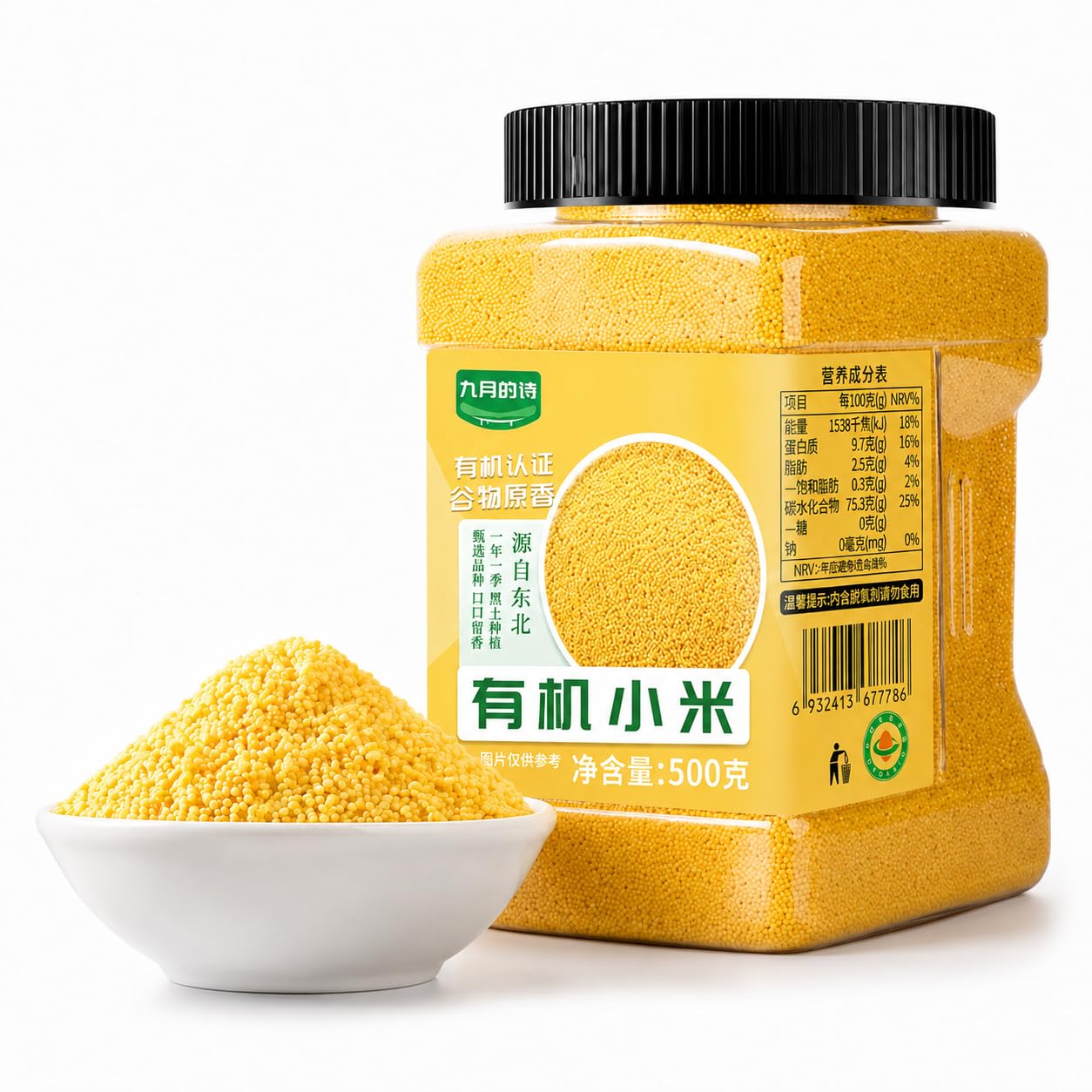 PoetrySeptember frasco frontal de 500 g mostrando el mijo amarillo, práctico para despensas