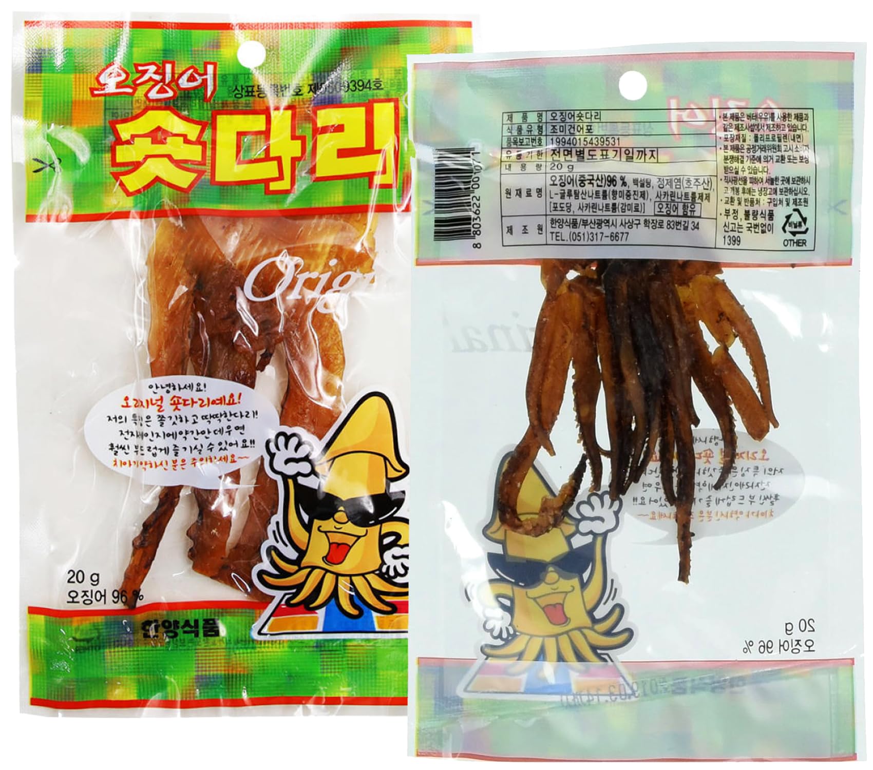 Sookwang snack servido en plato junto a cerveza para maridar