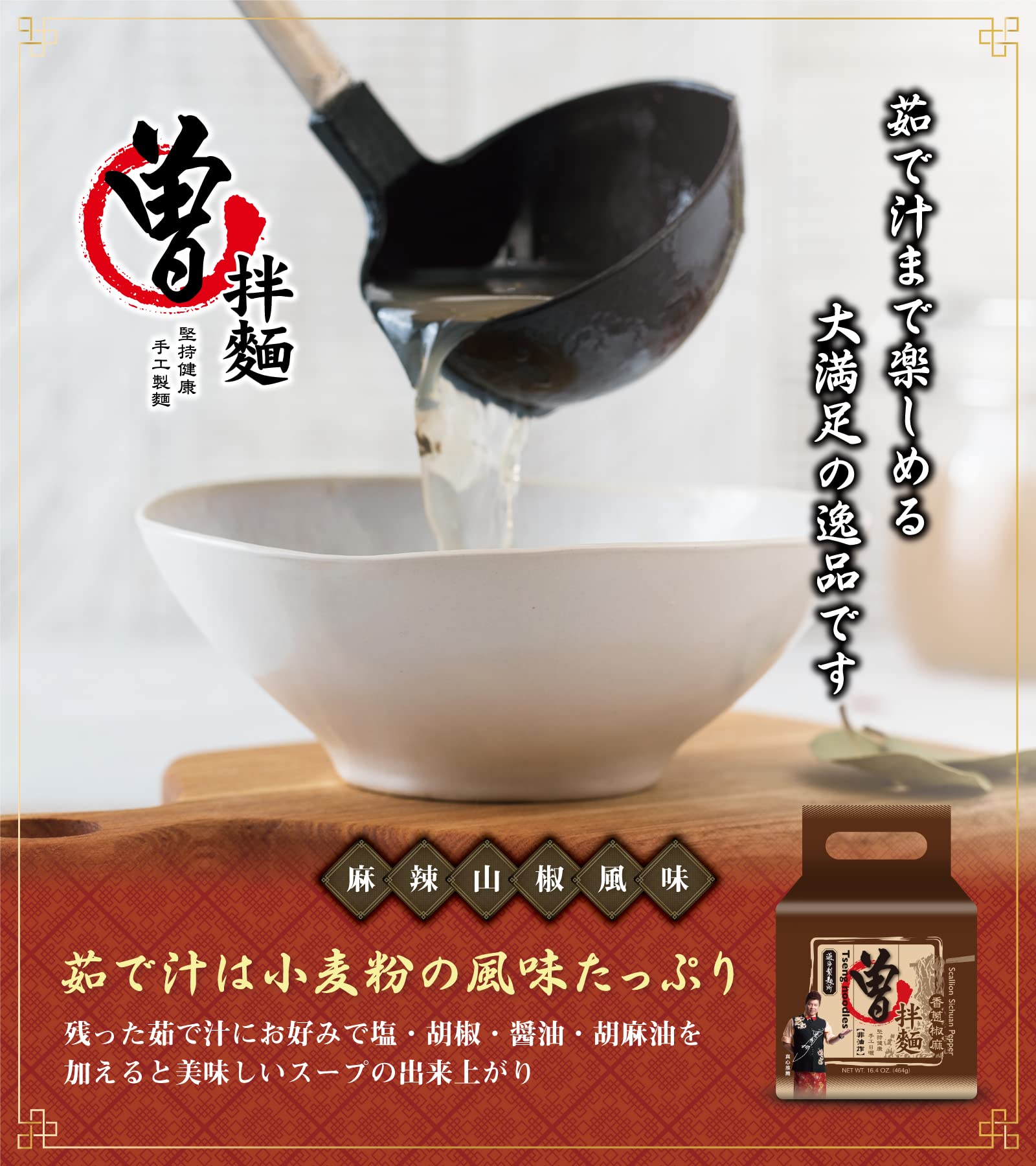 曽 拌麺 過海製麺所 comparación de porción para visualizar tamaño y raciones