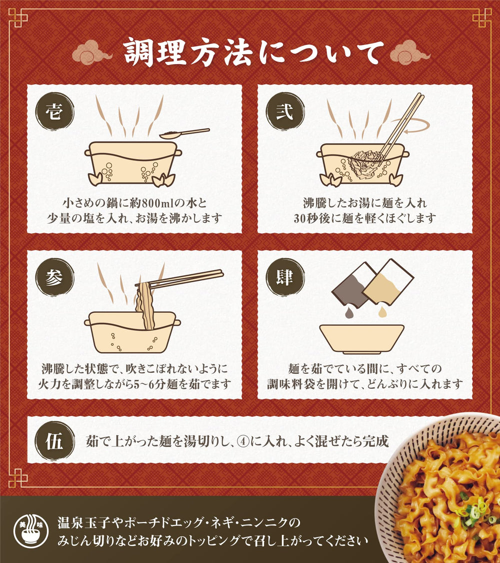 曽 拌麺 過海製麺所 etiqueta con información nutricional y detalles del producto