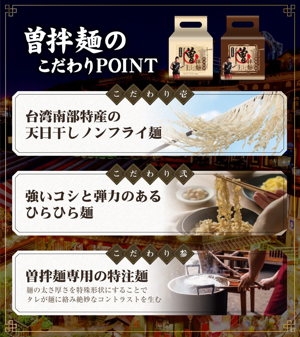 曽 拌麺 過海製麺所 textura de fideos en cinta que aporta masticación satisfactoria