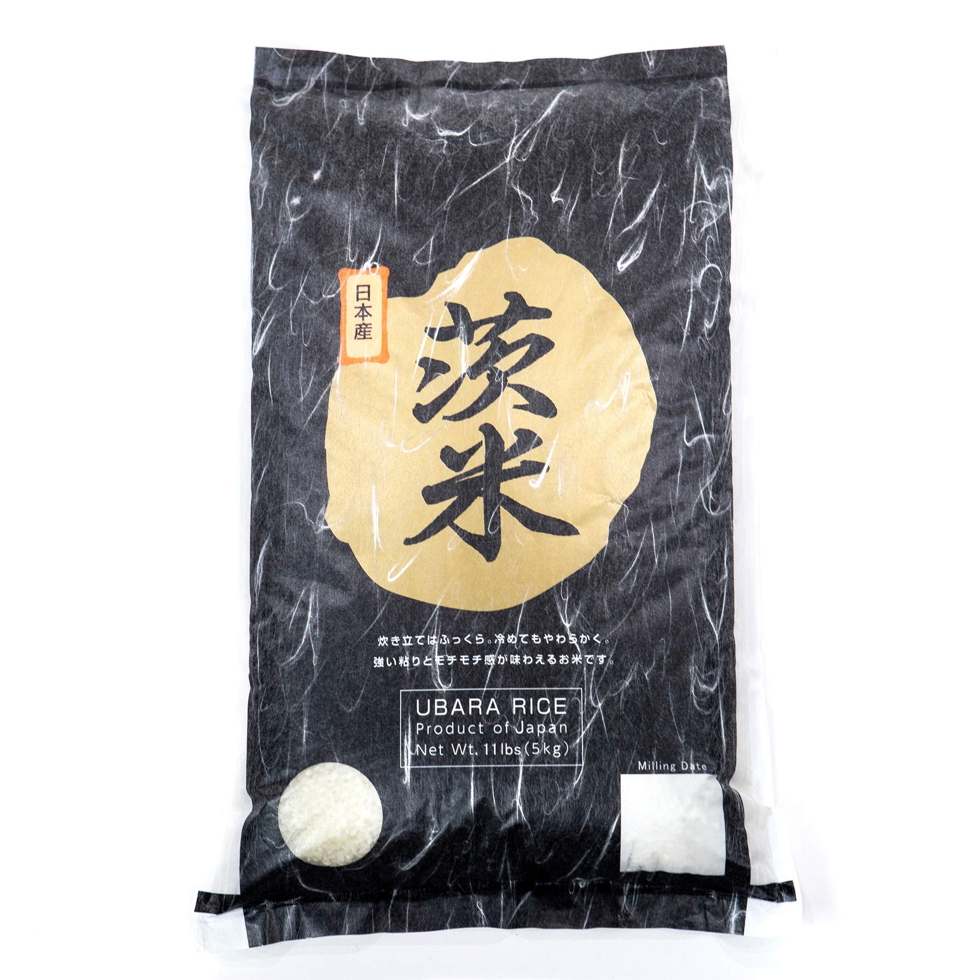 UBARA RICE frente del empaque que muestra origen japonés y calidad premium