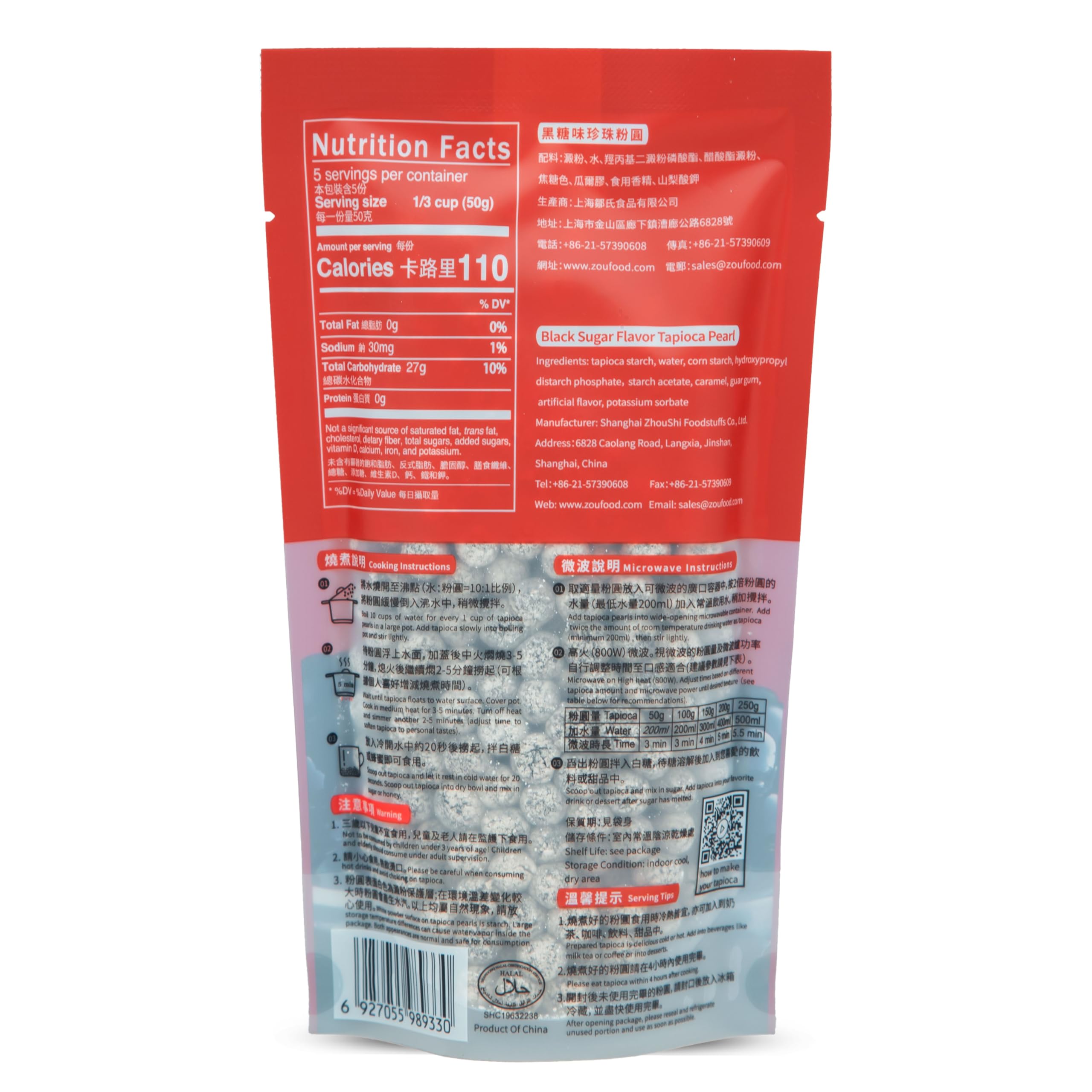 WuFuYuan primer plano de perlas con textura masticable visible y atractivo